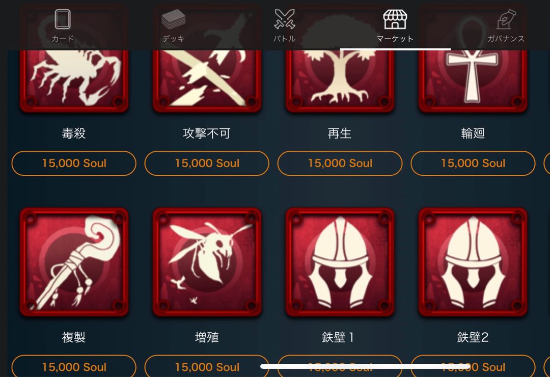 1 spirit available for 15,000soul.