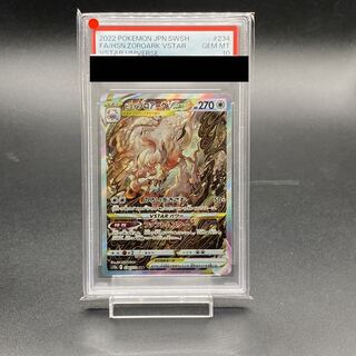 PSA10 ヒスイゾロアークVSTAR SAR 234/172