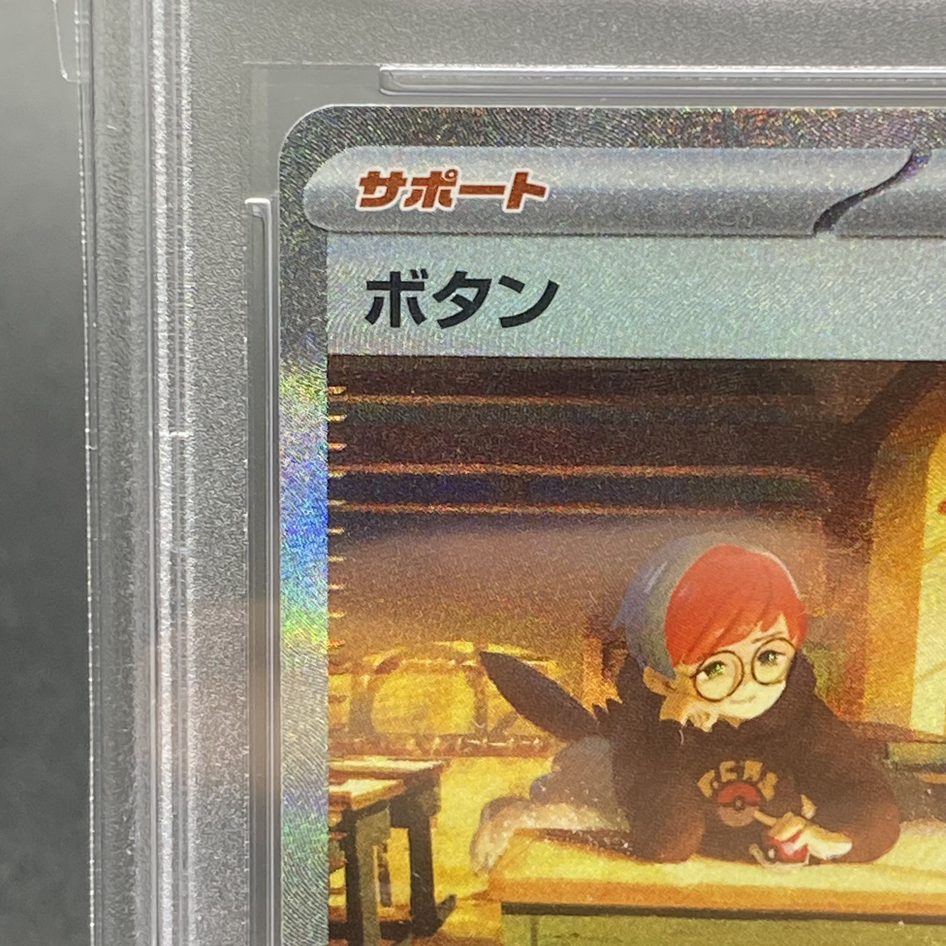 PSA10 button SAR 105/078