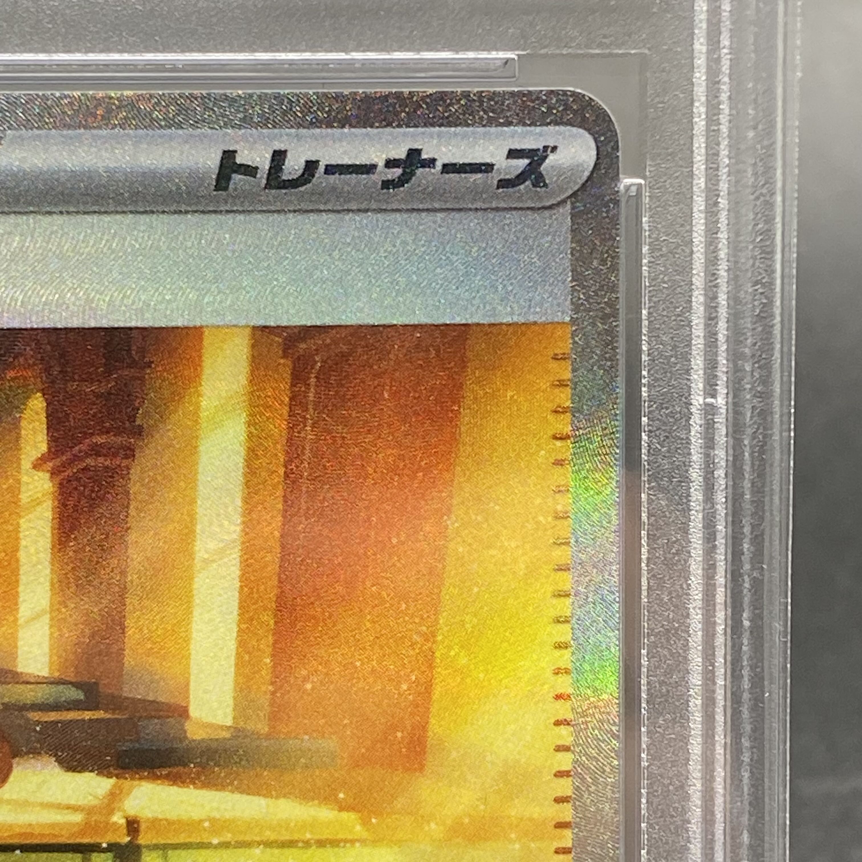 PSA10 button SAR 105/078