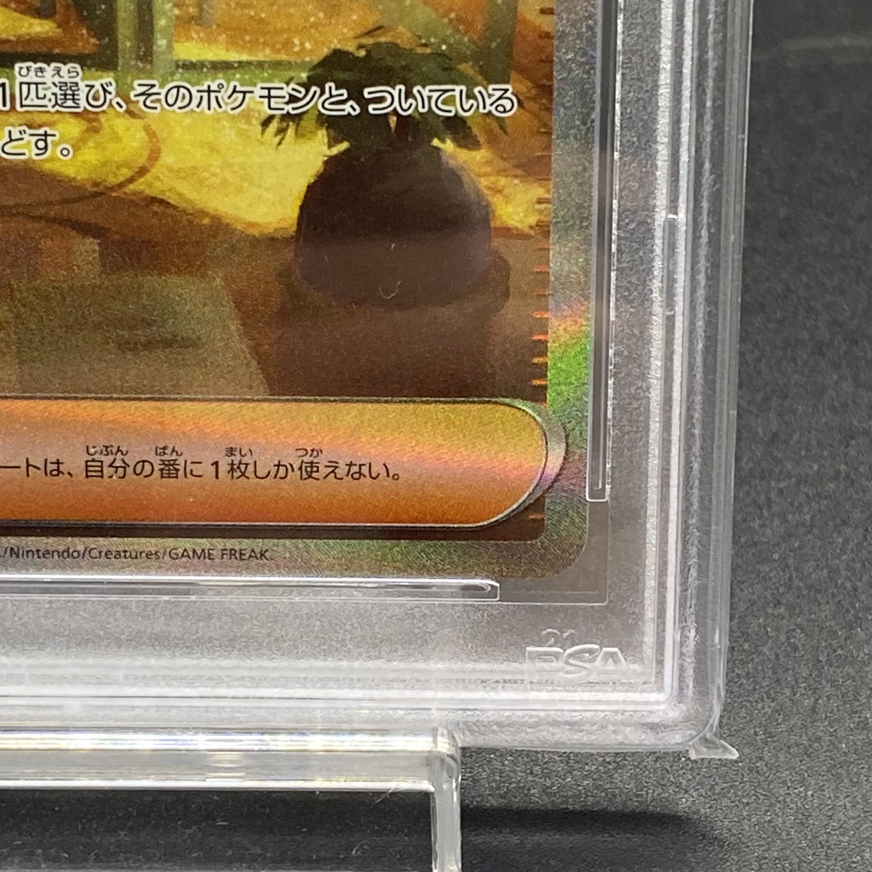 PSA10 button SAR 105/078