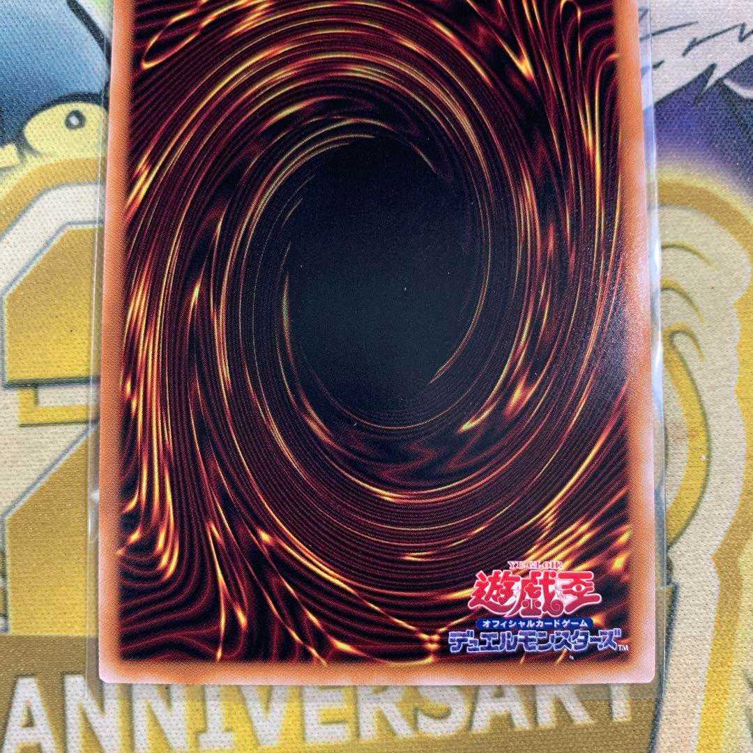 Quem Prisma, Saint of Guidance, King of Yu-Gi-Oh!