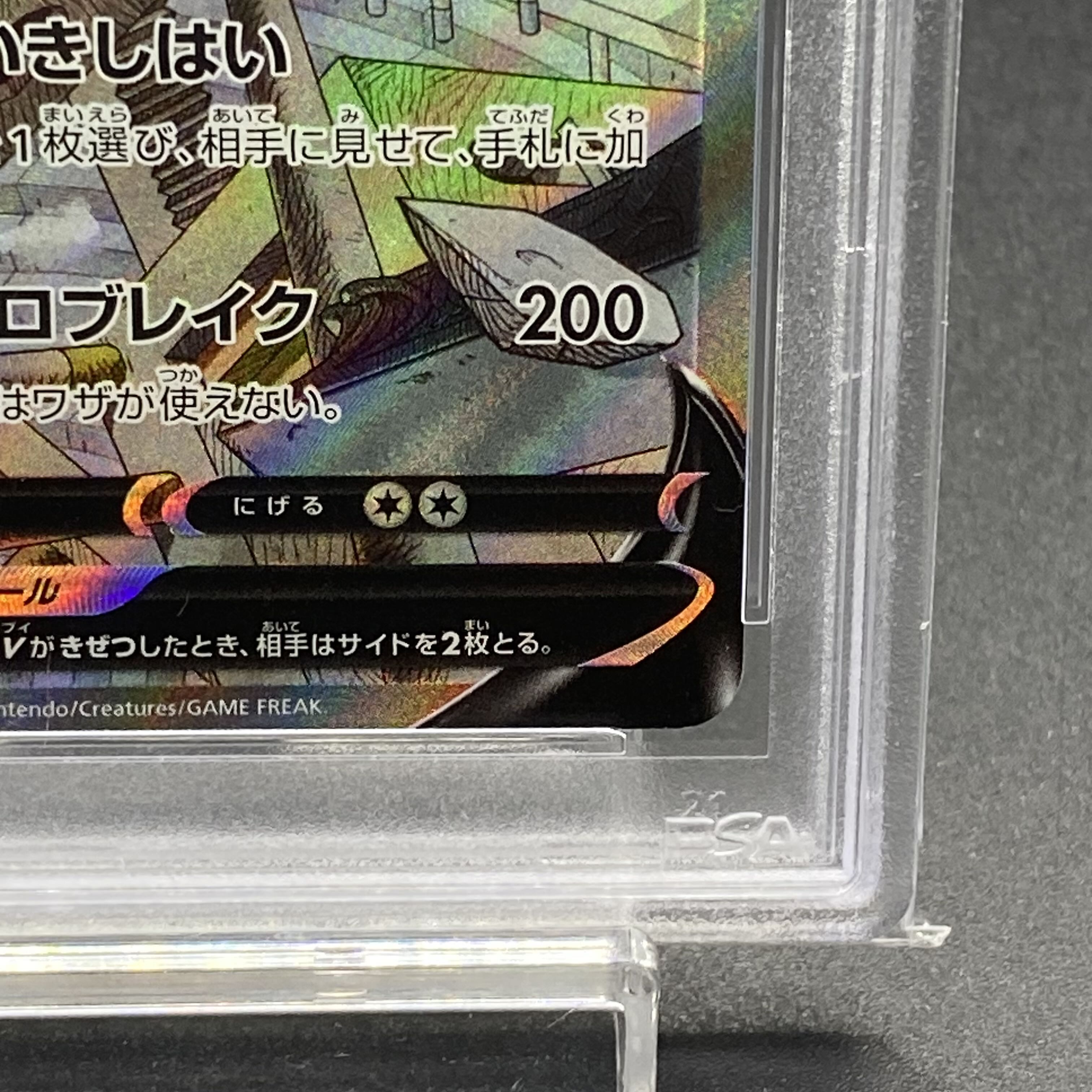 PSA10 オリジンパルキアV SR SA 071/067
