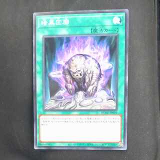 Darkness corridor super rare JP059 [Mokurindo