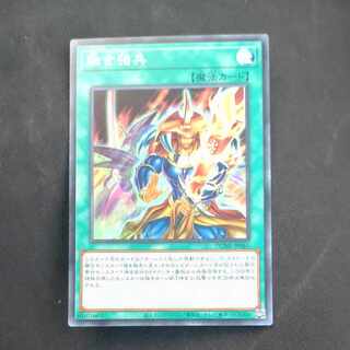 Polymerization strong soldier Super Rare JP061 [Mokurindo