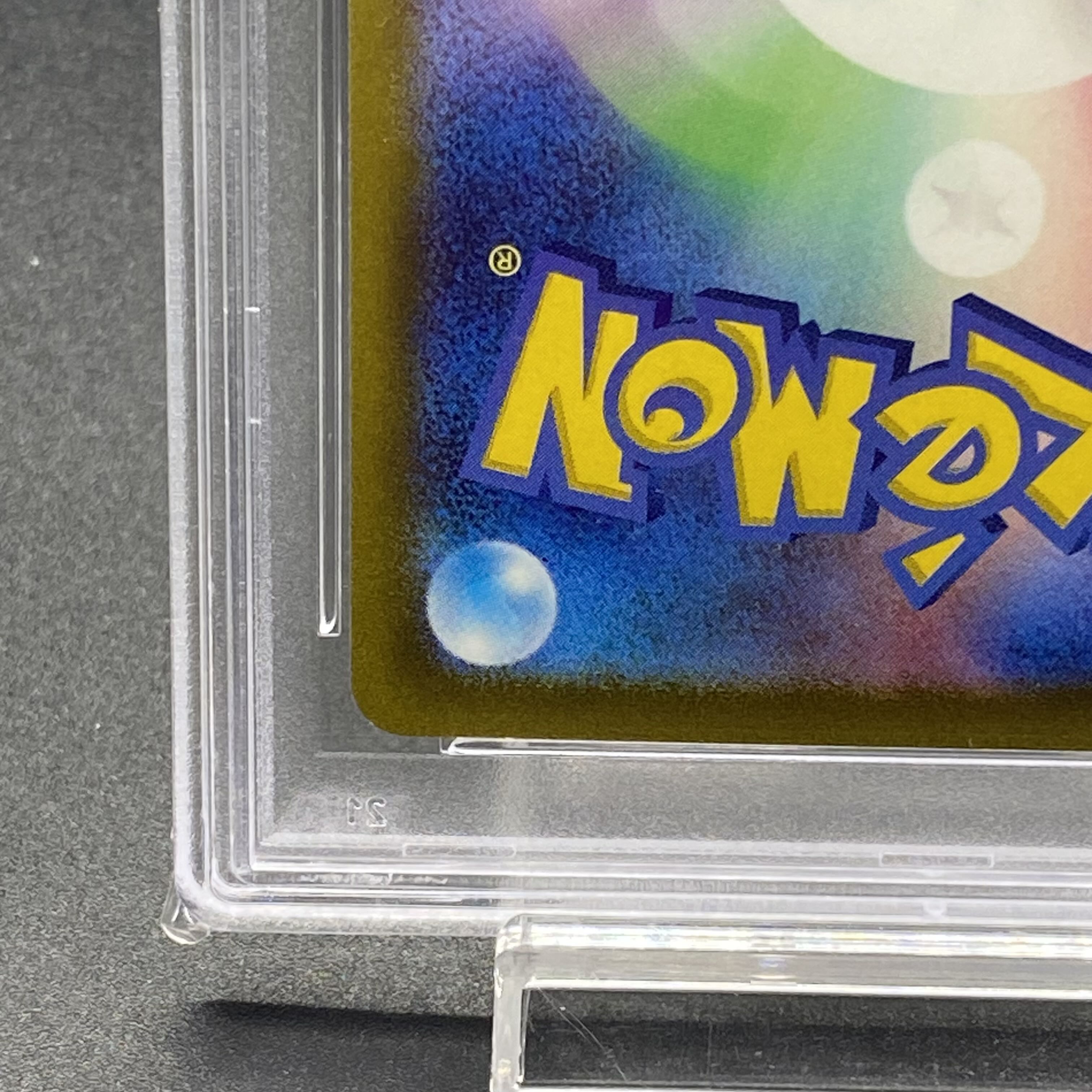 PSA10 Furisode SR 082/068