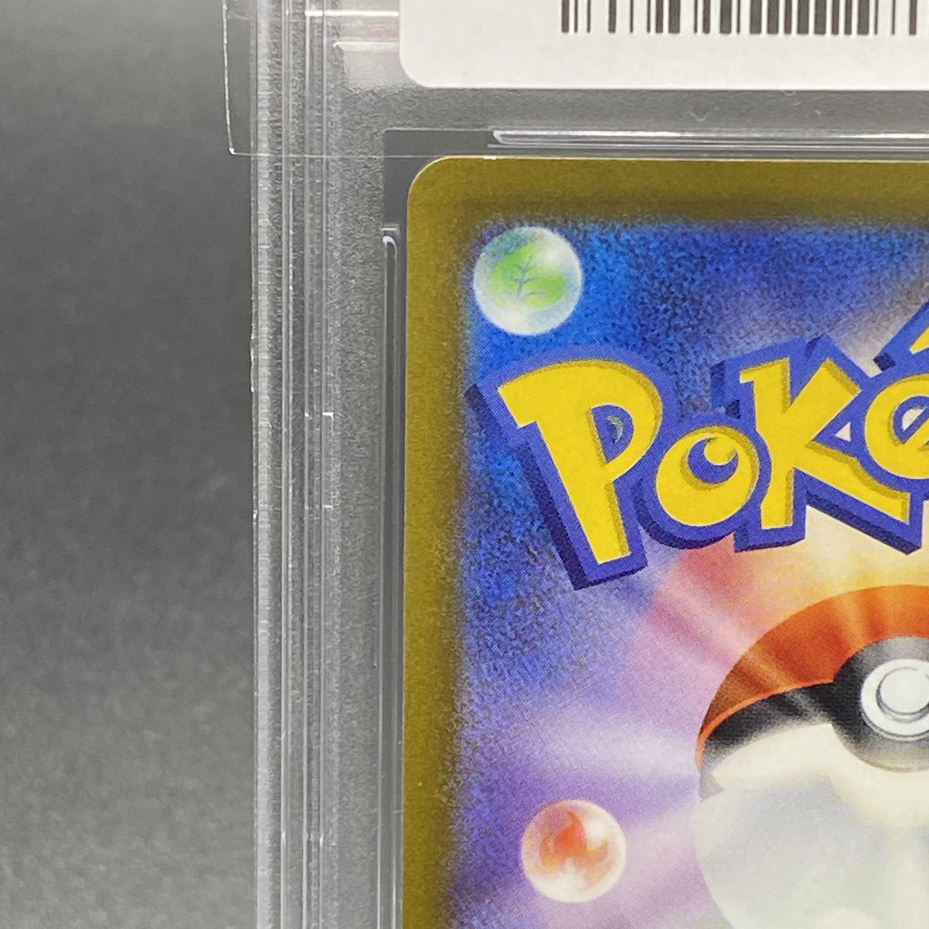 PSA10 Furisode SR 082/068