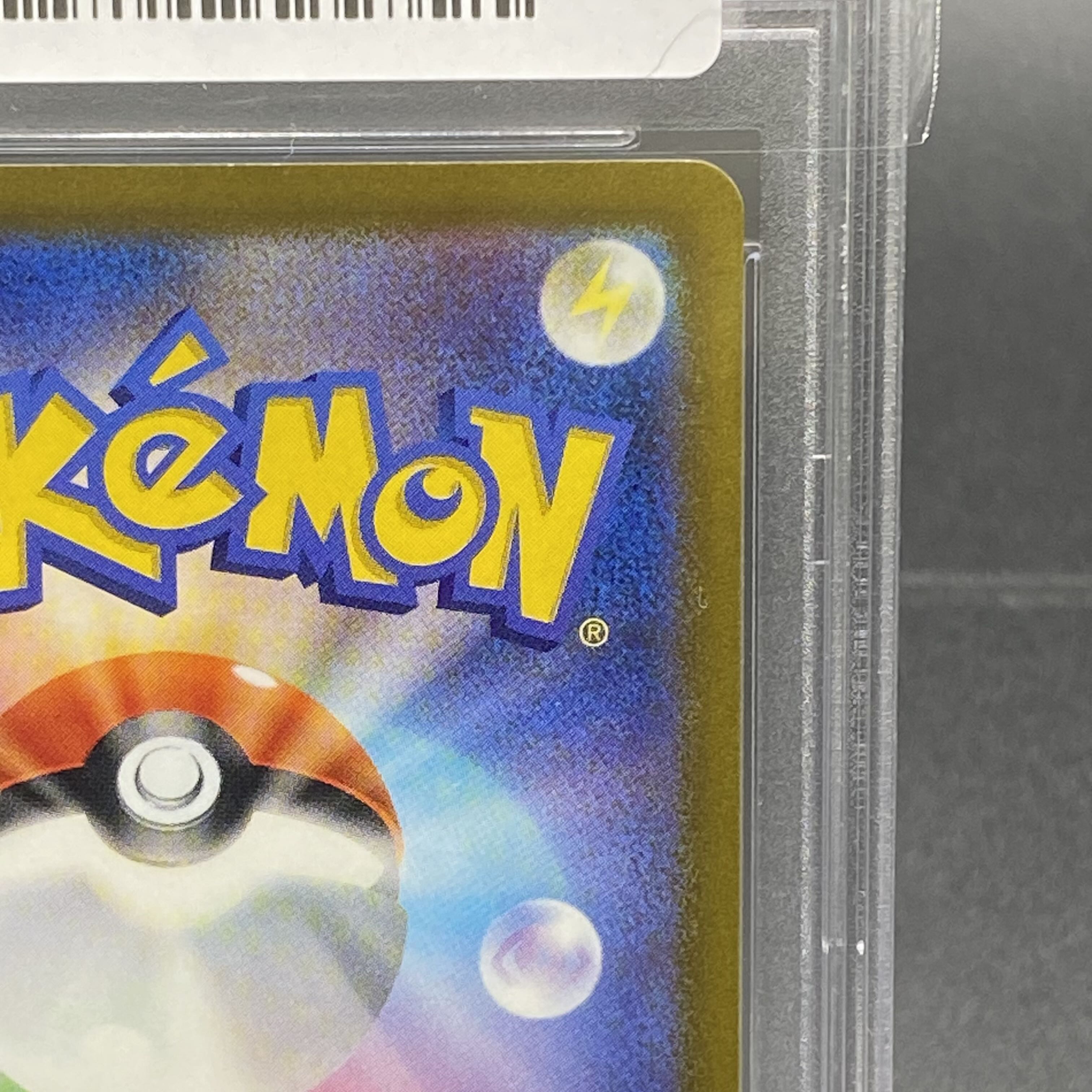 PSA10 Furisode SR 082/068