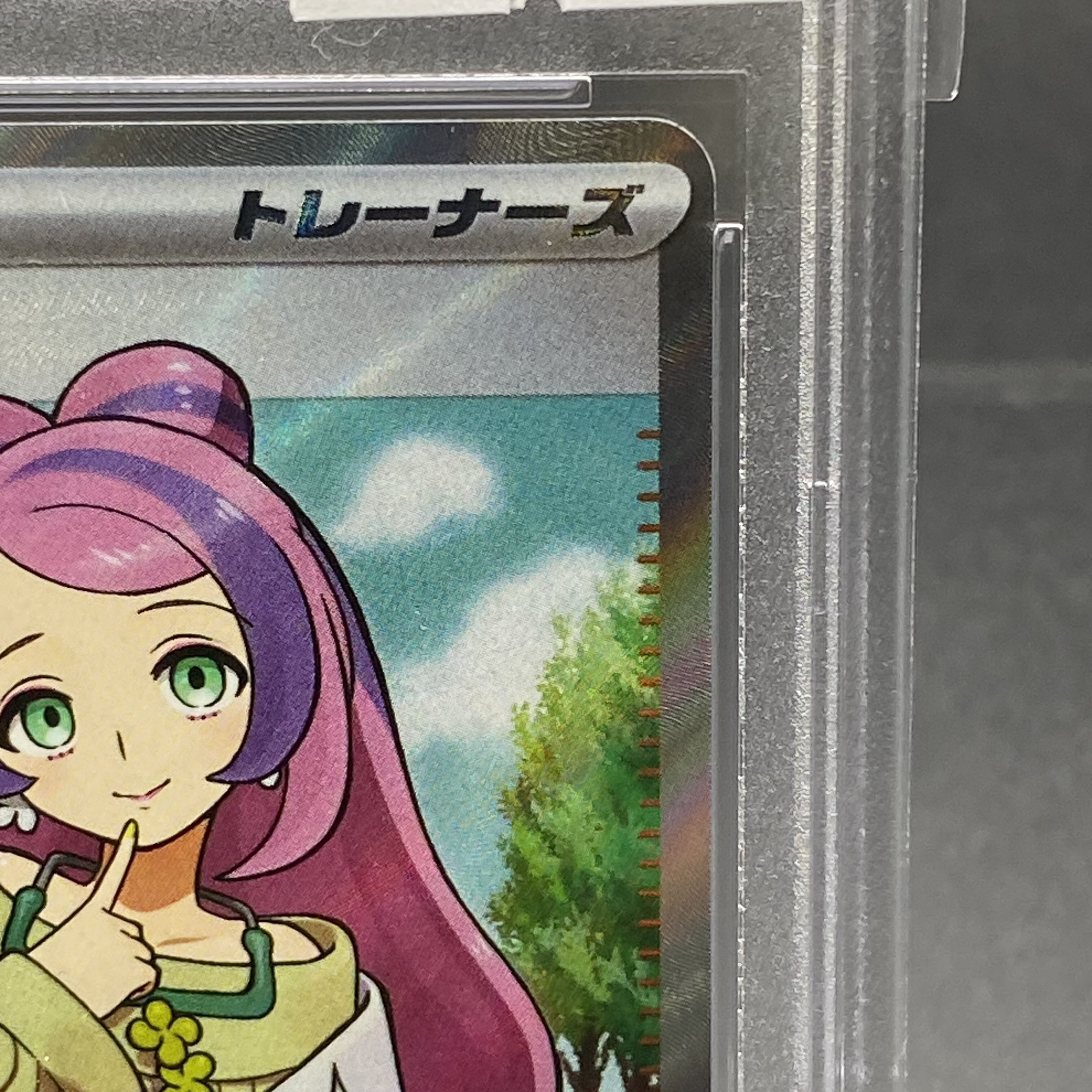 PSA10 Mimosa SR 100/078