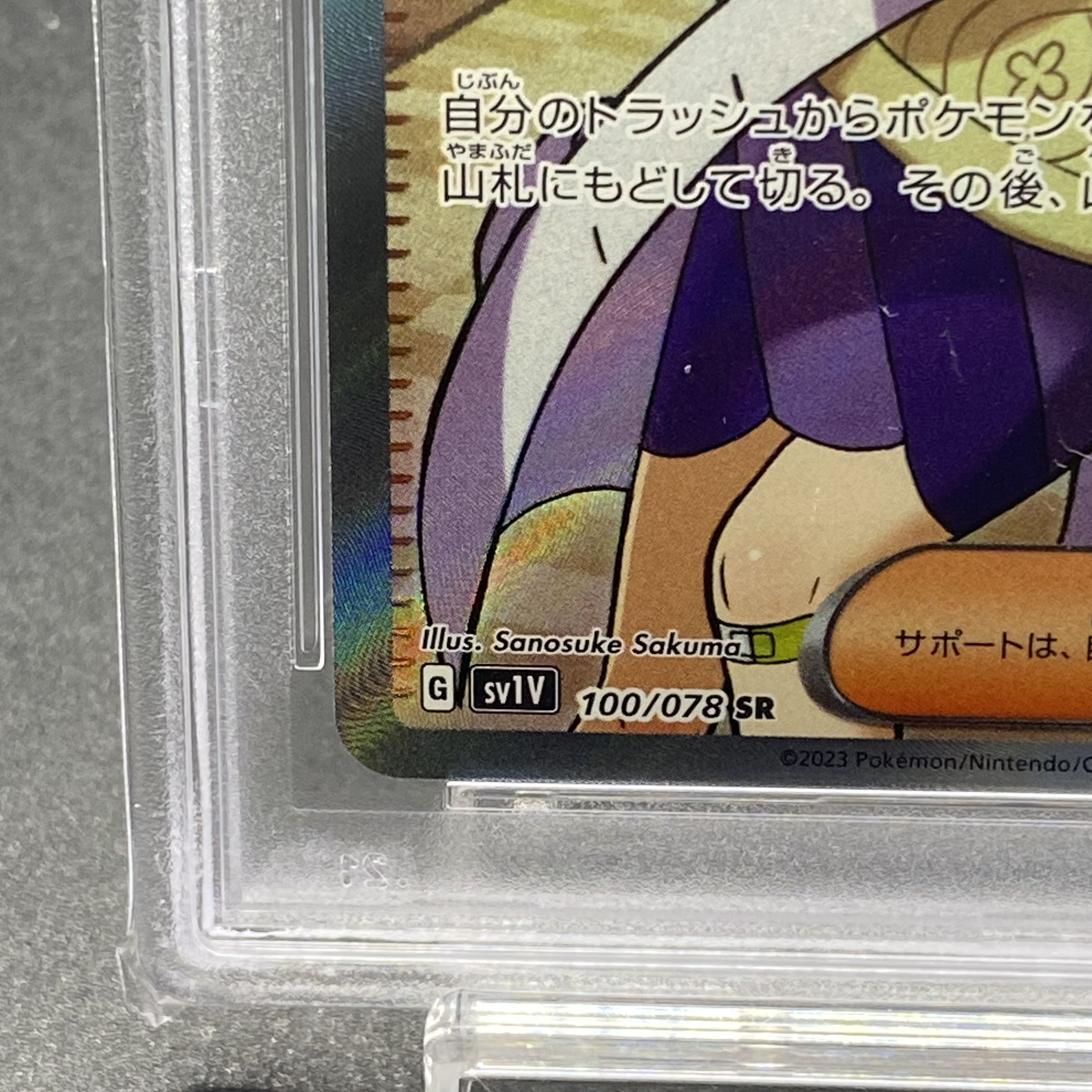 PSA10 Mimosa SR 100/078