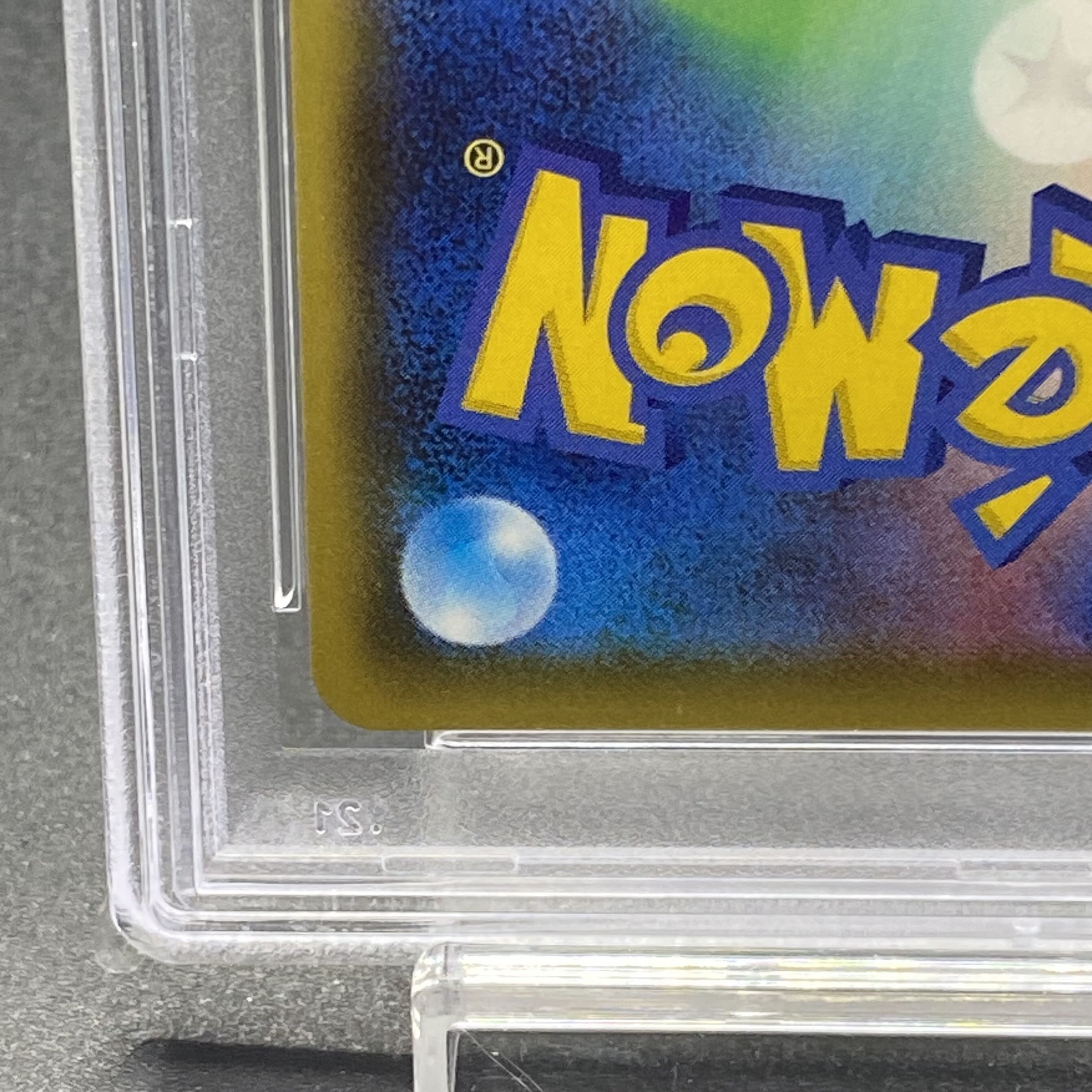 PSA10 フヨウ SR 080/070