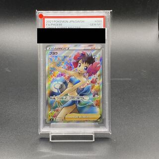 ポケモン - フヨウsr PSA10 フヨウ SR ポケモンカード Pokemon