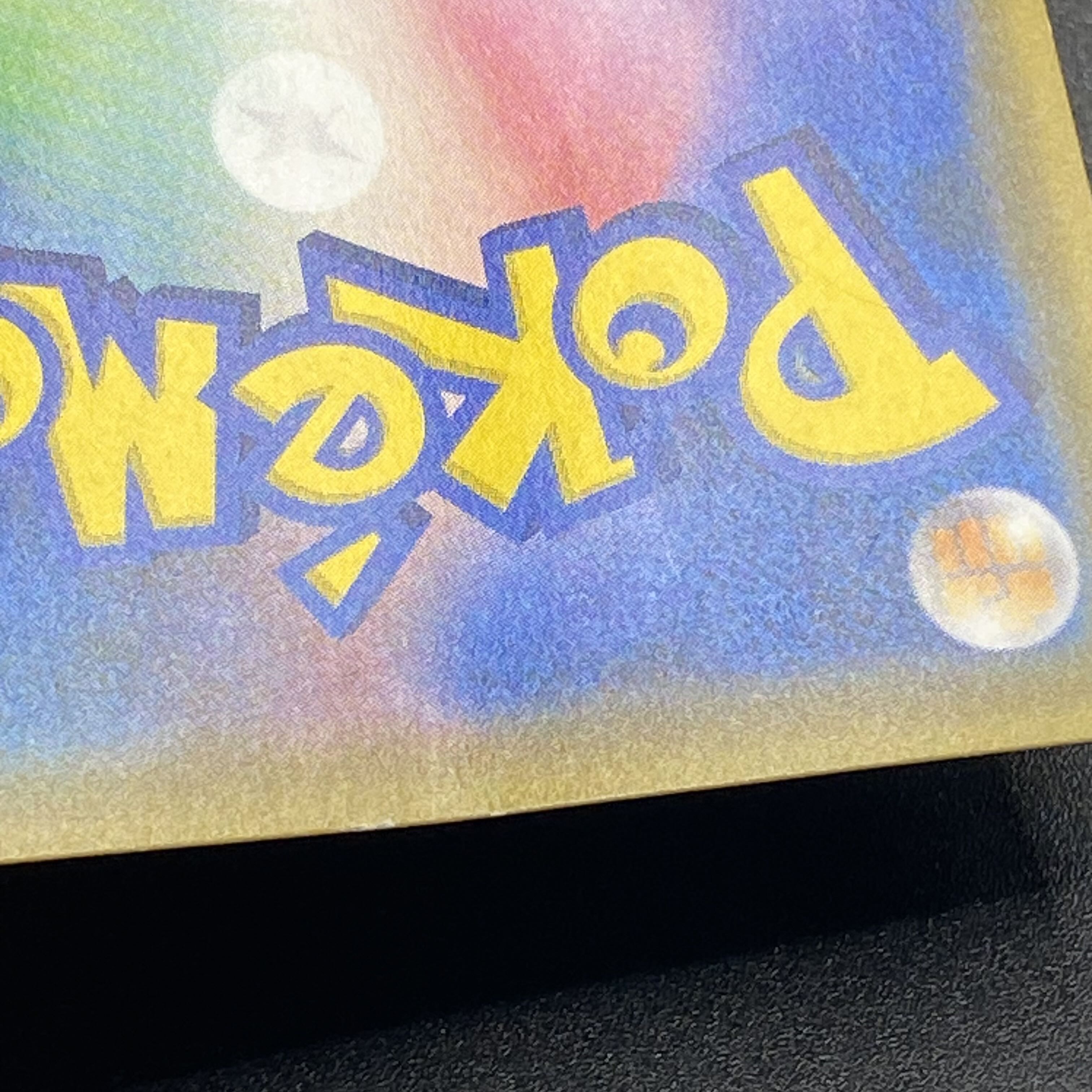 Gardevoir & SylveonGX SR 061/055