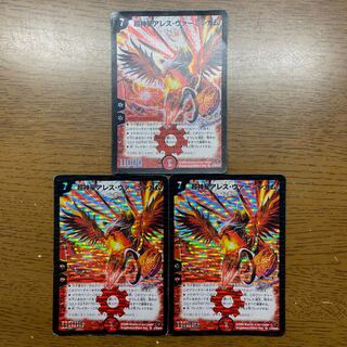 Psychic God Star Ares Vermingham SR S7/S10/Y7