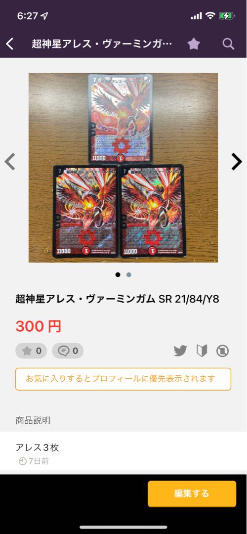 Psychic God Star Ares Vermingham SR S7/S10/Y7