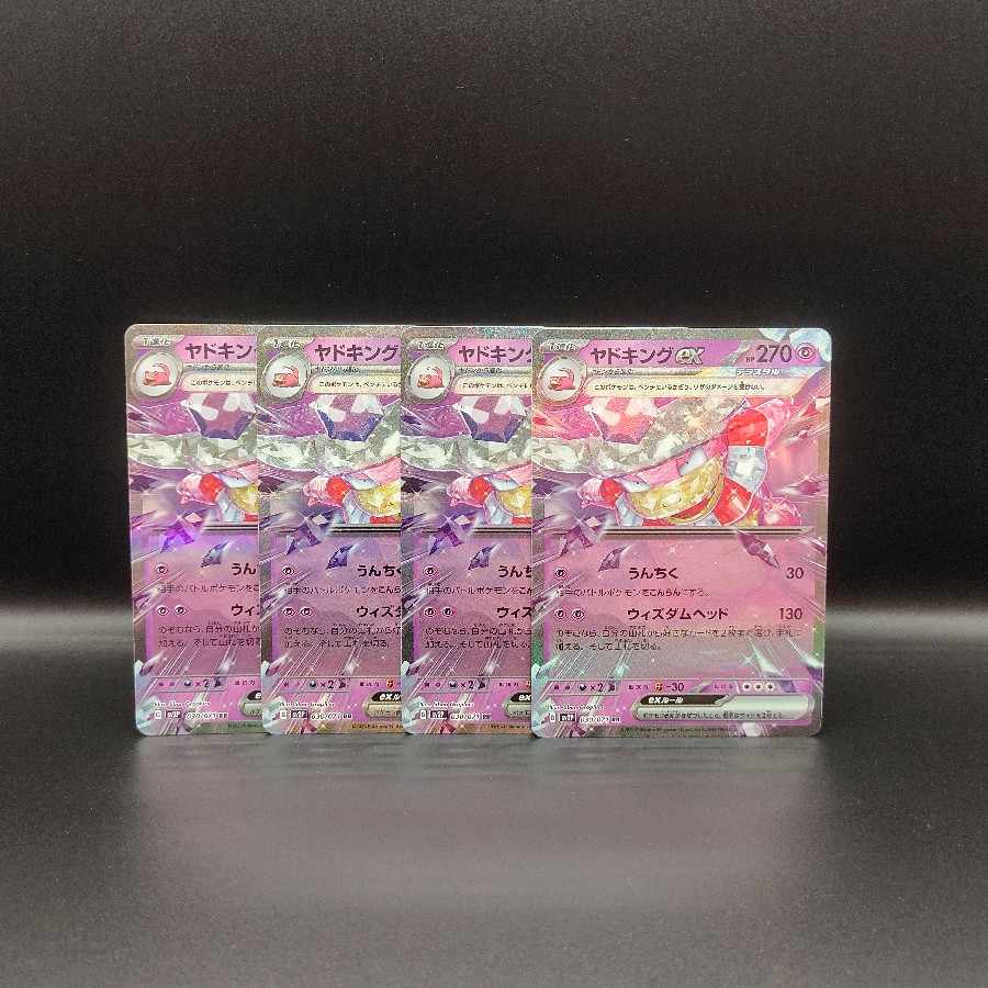 Slowkingex RR 030/071