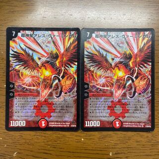 Psychic God Star Ares Vermingham SR 21/84/Y8