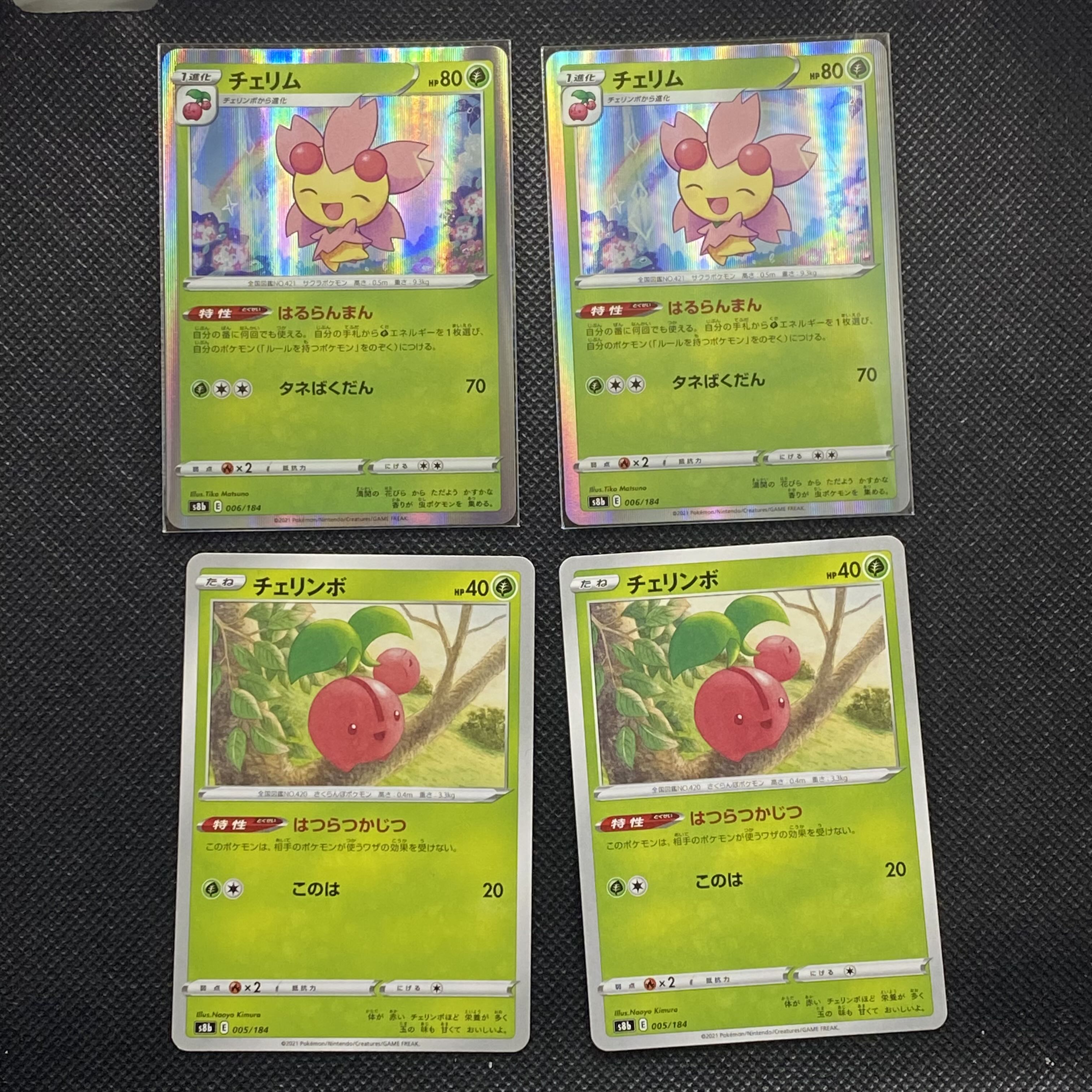 Cherubi 005/184 Cherrim(R spec) 006/184