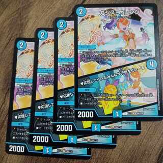 カシス・オレンジ｜応援してくれるみんなが元気をくれーる U 60/110