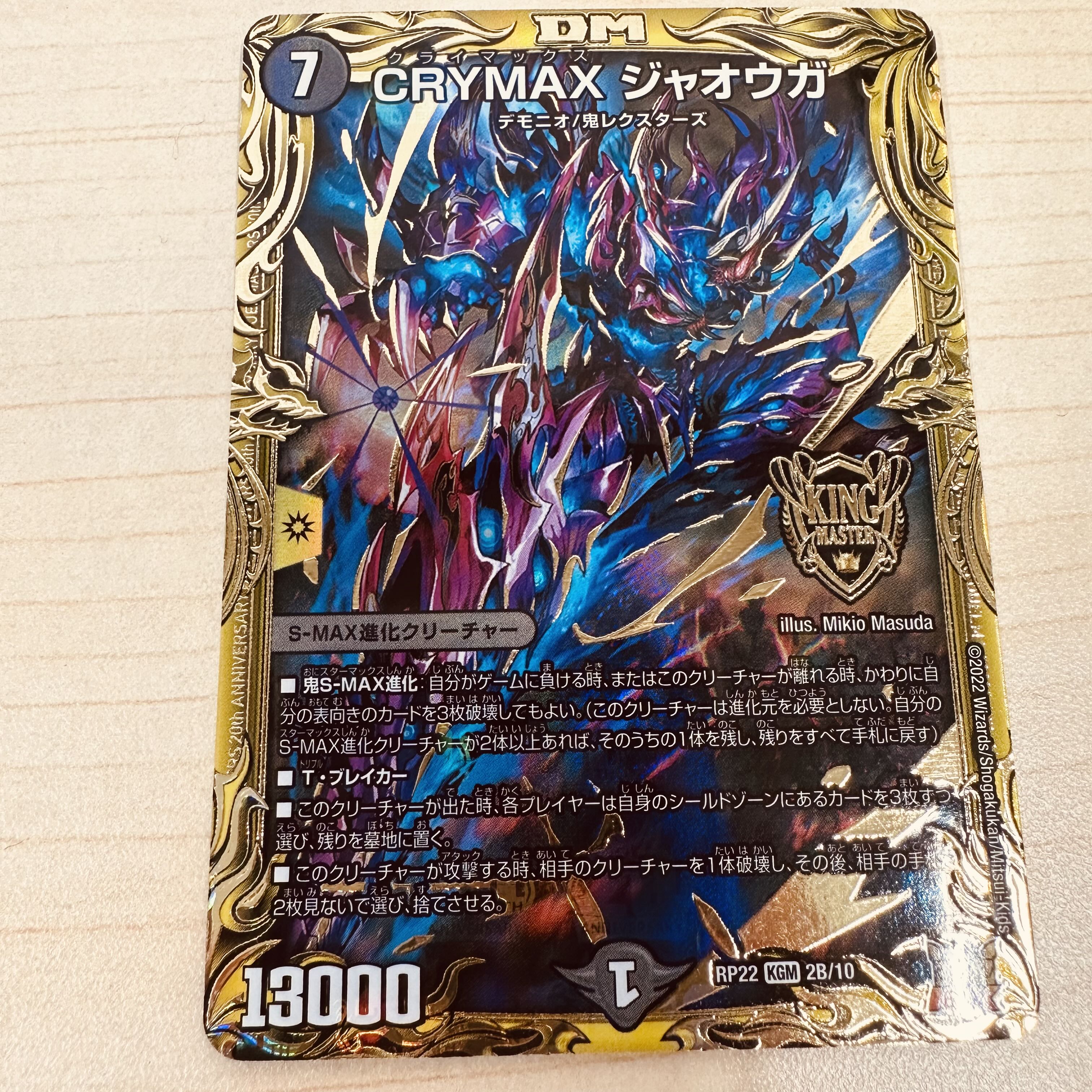 CRYMAX Jawoga (20th SP Rare Spec.) KGM 2B/10