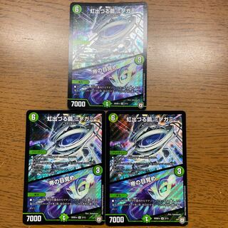 Rainbow Cocoon Minogami｜Emperor Awakening SR 2/13 1枚