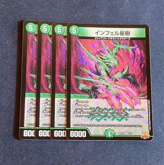 Infel Star Tree VR 7/76 4 sheets 4枚