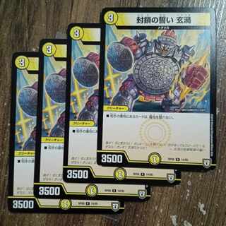 Oath of blockade Gen Vortex R 14/95 1枚