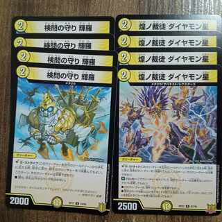 The Forceful Checkpoint's Protection Terra Diamond Star