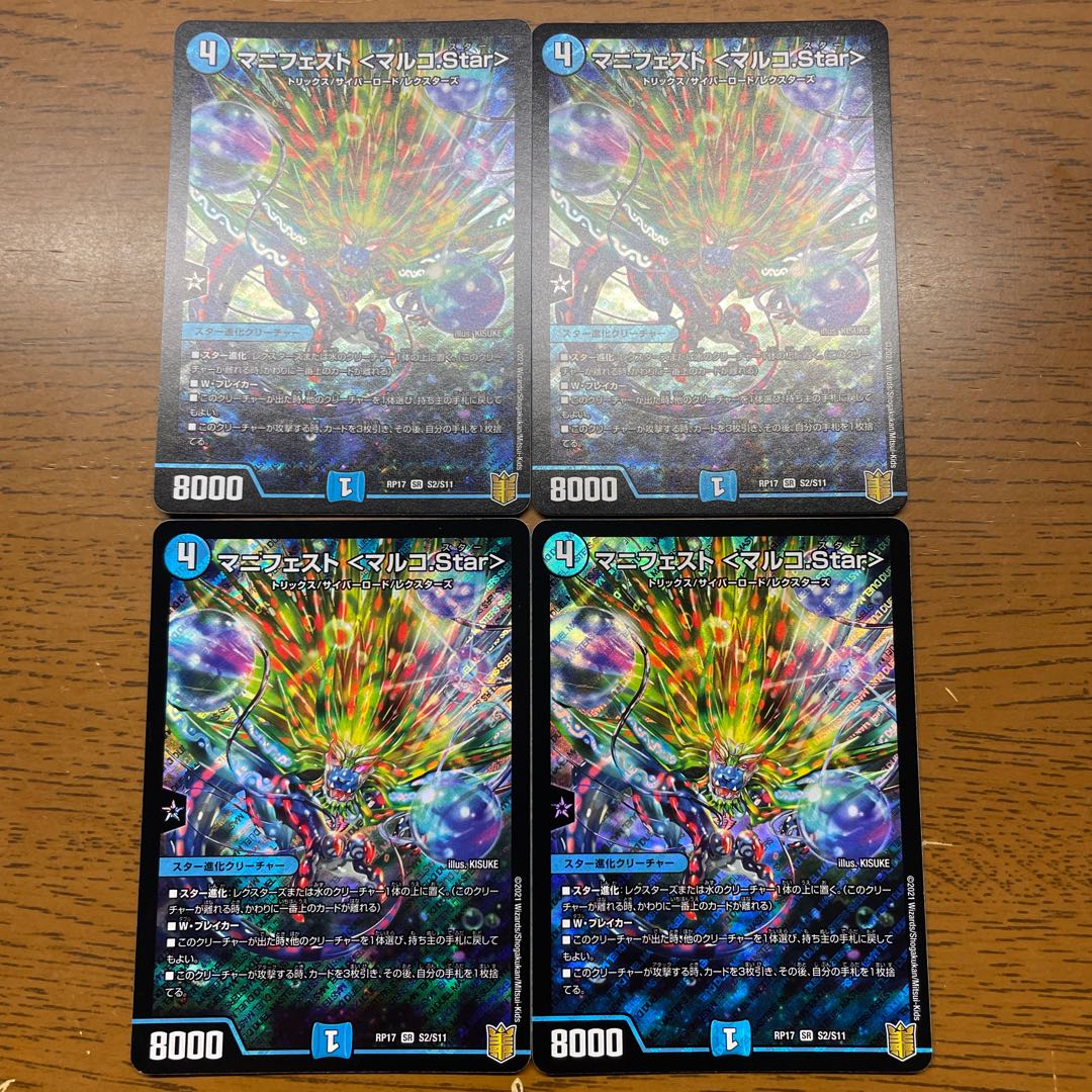 Manifest <Marco.Star> SR S2/S11