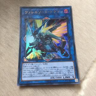 ヴァレルソード・ドラゴン ウルトラ 美品