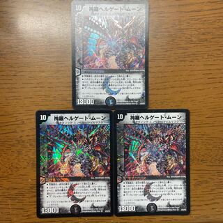 Shinra Hell Gate Moon VR 3/55/Y8