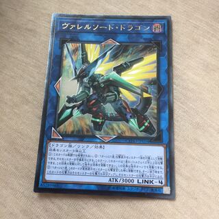 ヴァレルソード・ドラゴン アジア レリーフ 美品