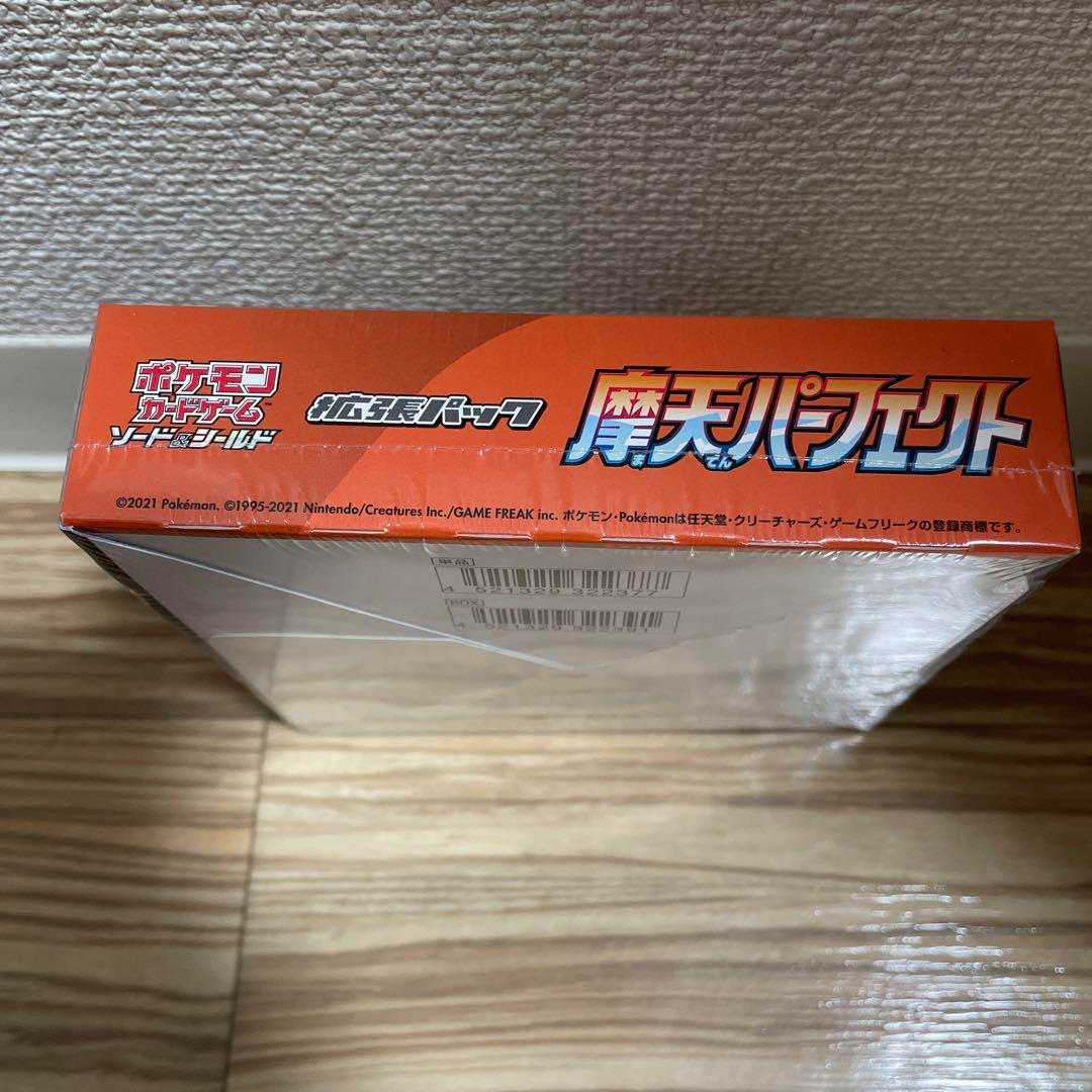 Pokémon Cards, Maten Perfect BOX, unopened, shrink-wrapped.