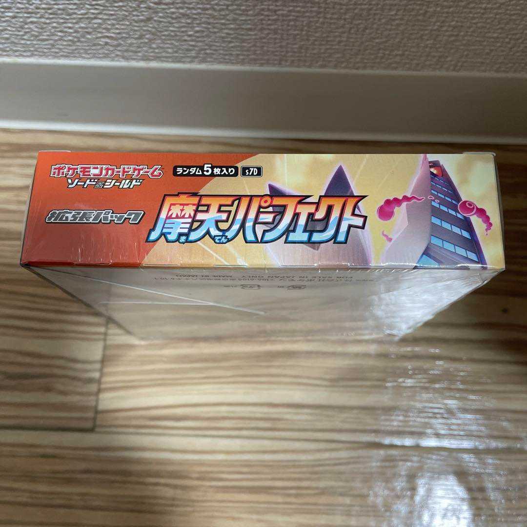 Pokémon Cards, Maten Perfect BOX, unopened, shrink-wrapped.