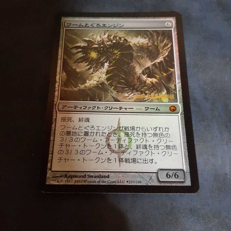 プレリFOIL・ワームとぐろエンジン　専用