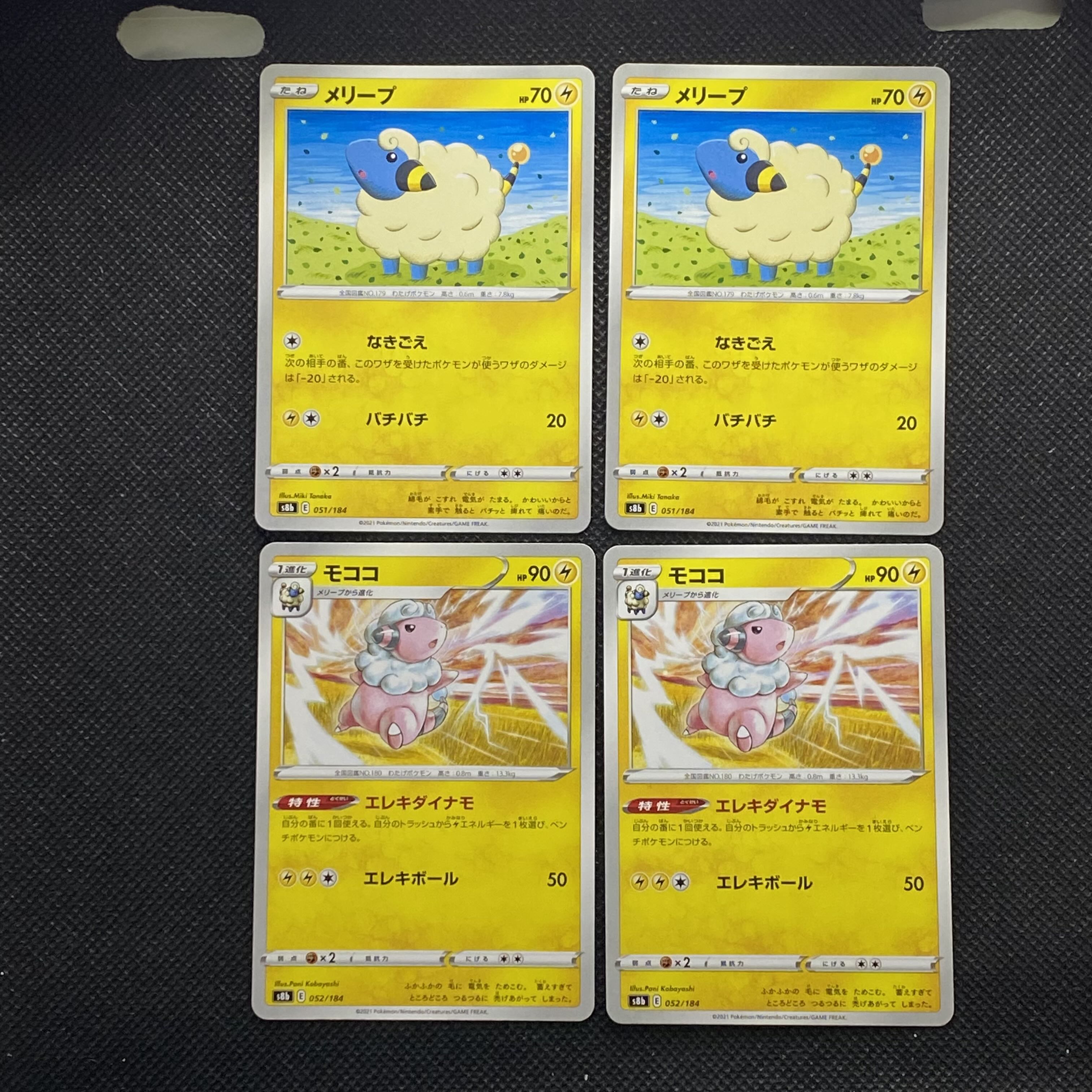 Mareep 051/184 Flaaffy 052/184