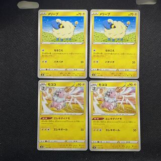 Mareep 051/184 Flaaffy 052/184