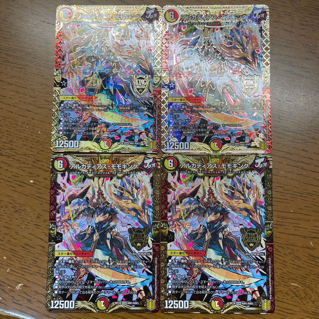 Arcadius Momo King KGM KM1/KM3