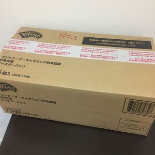 灯争大戦 1カートン 未開封