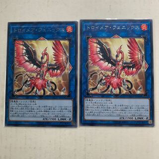 遊戯王　トロイメア・フェニックス　字レア　2枚セット