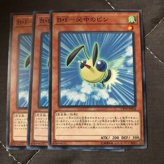 マドレース B・F-必中のピン