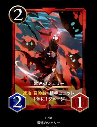 Two Lightning fast Shellys.