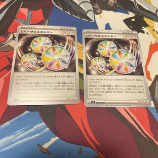 Reversal Energy U 071/071