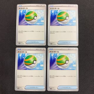 Nest Ball 014/023 Set of 4 [Maripoke 22].