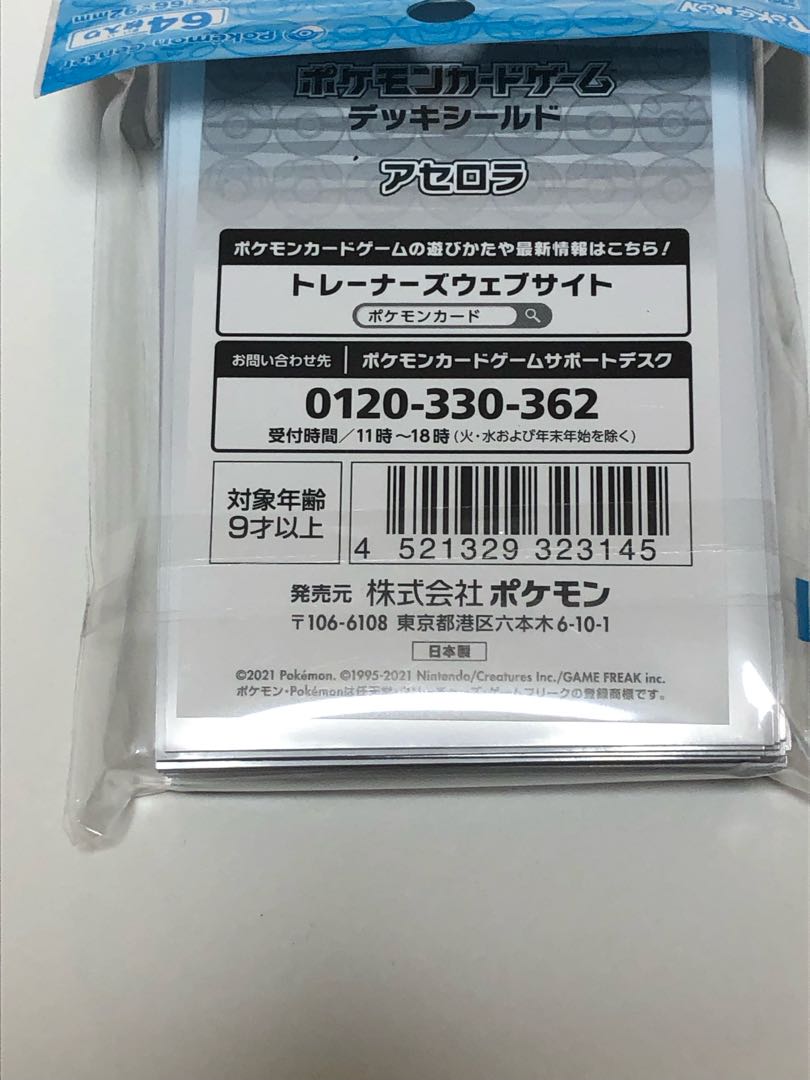 Pocketka Acerola Sleeve Official