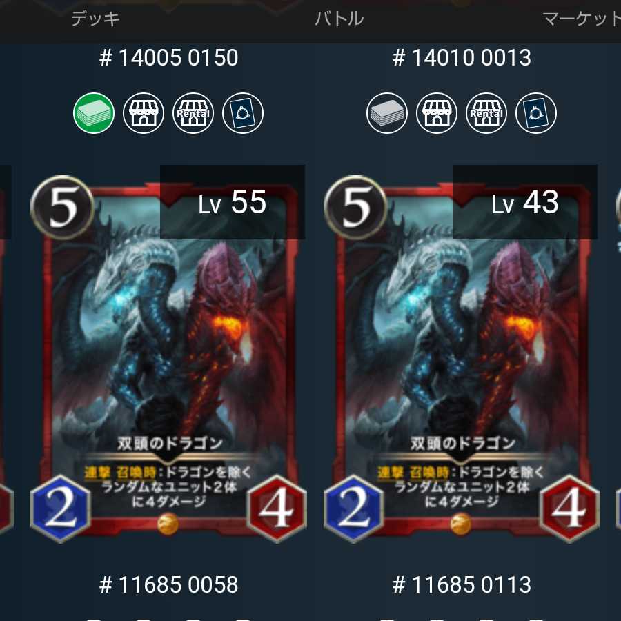 Set of 2 Two-Headed Dragon