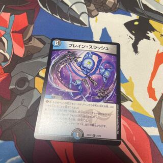 ブレイン・スラッシュ R 24/75