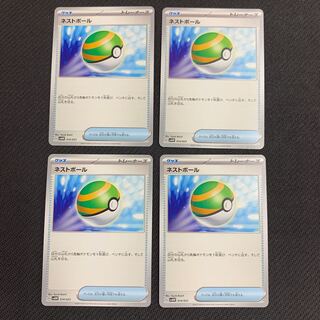 Nest Ball 014/023 Set of 4 [Maripoke 28].