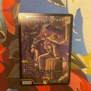 Magic Light Priest Rudolf Arcadia SR H3A/H12