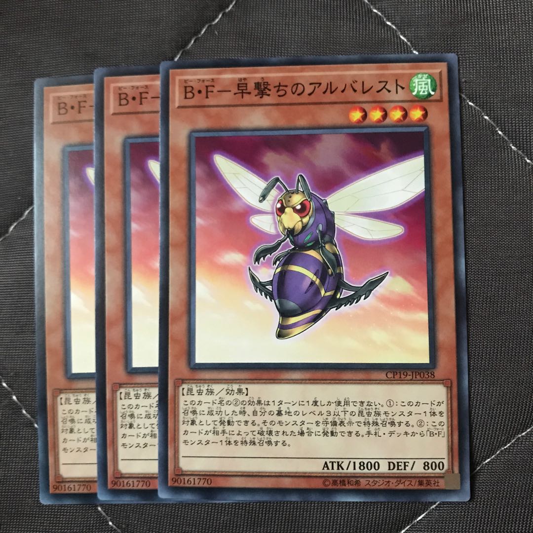 マドレース B・F-早撃ちのアルバレスト